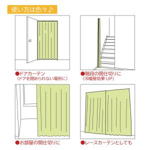 間仕切りカーテン ハサミで切れる 100×25...の詳細画像2