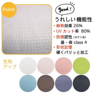 間仕切りカーテン ハサミで切れる 100×25...の詳細画像3