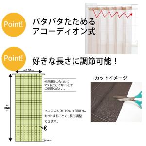 間仕切りカーテン ハサミで切れる 100×25...の詳細画像4
