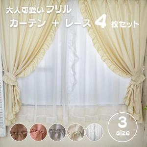 Francfranc インテリア チュールティアード レースカーテン 2000