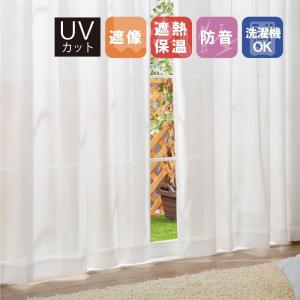 レースカーテン 防音 ミラー 遮熱 断熱 保温 省エネ UVカット 夜も見えにくい  遮像  幅150×83〜168cm丈 【選べる111サイズ】  HZ-RB-N｜osum