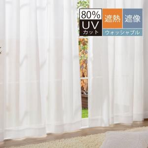 レースカーテン  ミラー 遮熱 断熱 保温 省エネ UVカット 夜も見えにくい 遮像 紫外線カット 幅100×248〜268cm丈 【選べる111サイズ】 HZ-RU-N｜osum