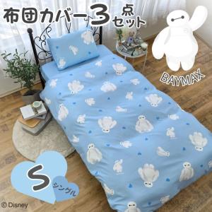 Pokemon/ポケモン】 シングル 布団セット 掛け布団 フラットシーツ