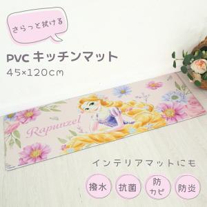 ラプンツェル PVC キッチンマット 45×120cm 撥水加工 水拭きOK 台所マット オールシーズン使える お手入れ簡単 pvcマット SD-53-137-35｜osum