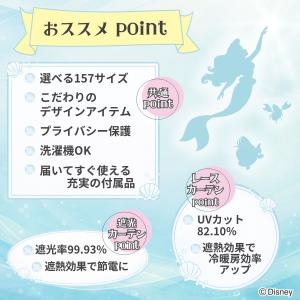 アリエル 157サイズ 2級遮光・遮熱 カーテ...の詳細画像1