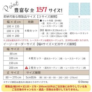 アリエル 157サイズ 2級遮光・遮熱 カーテ...の詳細画像5