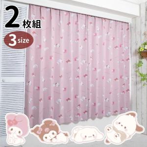 サンリオ カーテンセット sanrio サンリオキャラクターズ 遮光・遮熱カーテン2枚組100