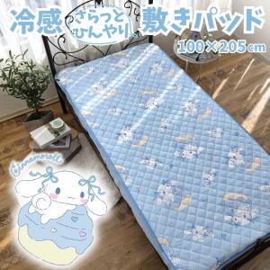 未使用 マイメロディ ひんやり 冷感 敷きパッド シーツ サンリオ シングル sanrio（サンリオ） マイメロディひんやり冷感敷きパッドシーツ