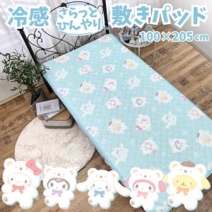 ハローキティ 敷きパッド シングル 100×205cm あったか フランネル 敷