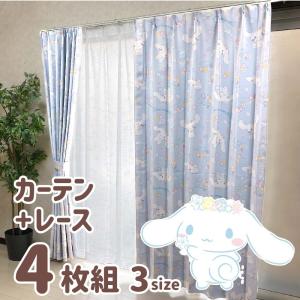 Disney（ディズニー） サンリオ 遮熱 カーテン ハローキティ 2枚組 幅