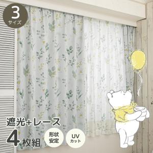 Disney プー くまのプーさん2級 遮光 遮熱 カーテン レース 4枚