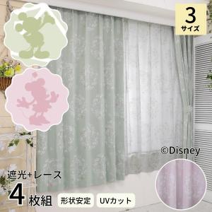 Disney（ディズニー） ラプンツェル 2級 遮光 カーテン レース 4枚組