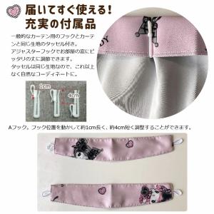 クロミ マイメロディ 2級 遮光 遮熱 カーテ...の詳細画像4