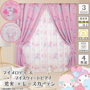 マイメロディ マイスウィートピアノ 2級 遮光 ...の商品画像