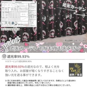 マイメロディ クロミ 2級 遮光 遮熱 カーテ...の詳細画像5