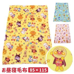 アンパンマン フランネル お昼寝 毛布 85×115cmブルー