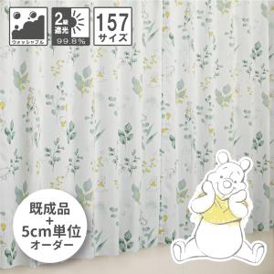 Disney（ディズニー） ミッキー＆フレンズ カーテン 1級 遮光 遮熱 2枚