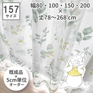 くまのプーさん 157サイズ 外から見えにくい...の詳細画像1