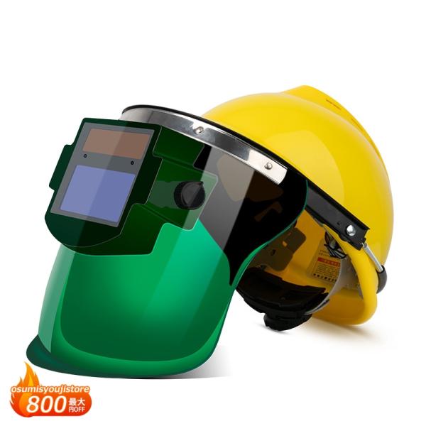 溶接面 自動遮光 ソーラー充電 液晶溶接面 電気ヘルメット 感光式 マスク おしゃれ 作業保護メガネ...