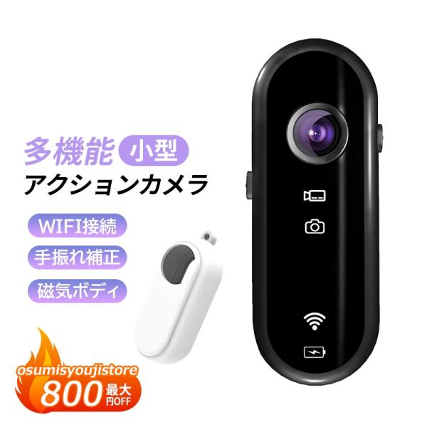 アクションカメラ 小型 高画質 防水 1080P バイク 自転車 wifi 水中カメラ 動画撮影 V...