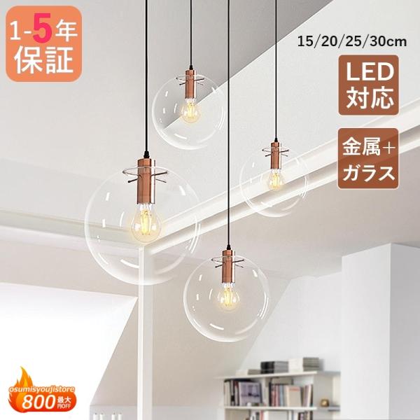 ペンダントライト 北欧 ガラス 丸型 ボール おしゃれ LED電球対応 和風 天井照明器具 明るい ...