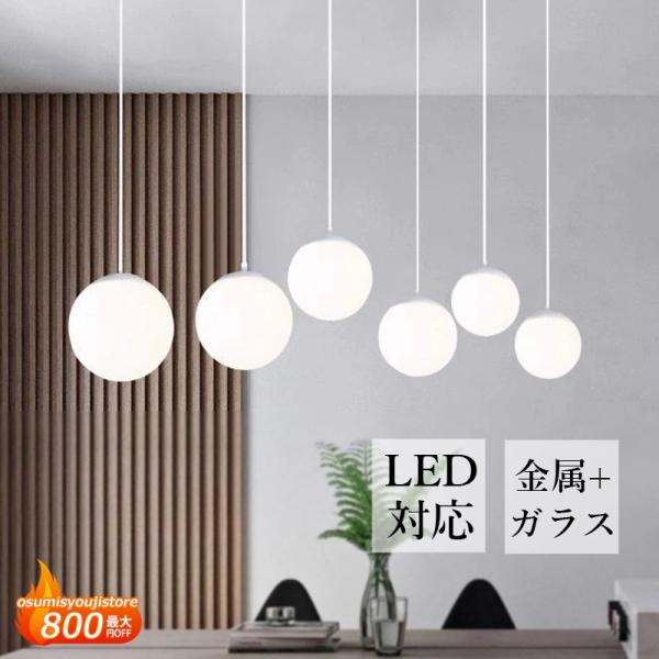 ペンダントライト 北欧 ガラス おしゃれ LED電球対応 ボール 球状 丸型 和風 天井照明器具 玄...
