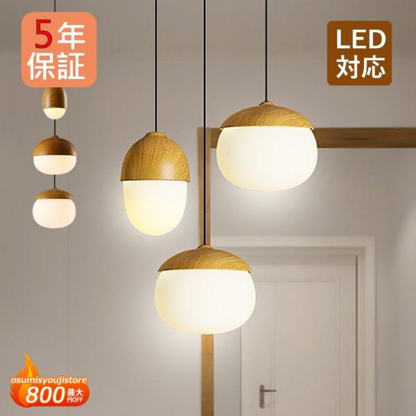 ペンダントライト ガラス 北欧 木目調 おしゃれ LED電球対応 楕円形 丸型 ボール 和風 天井照...