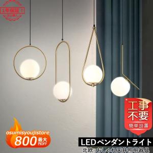 DIY 送料無料 ペンダントライト 北欧 おしゃれ ガラス LED対応 天井照明器具 吊下げ灯 ボール 円球形 ダイニング キッチン 寝室 部屋 玄関 和室｜osumisyoujistore