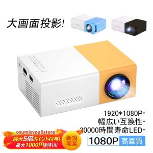 LEDプロジェクターRA-P1200 : ごようきき2クマぞう - 通販 LEDプロジェクターRA-P1200 : ごようきき2クマぞう - 通販