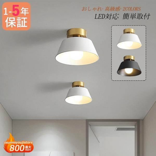 シーリングライト 4〜8畳 LED電球 おしゃれ 北欧部屋 照明器具 リビング キッチン ダイニング...