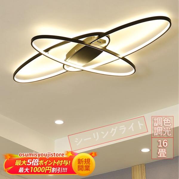 照明器具 シーリングライト LED 北欧 おしゃれ 4~18畳 ダイニング リビング キッチン 玄関...