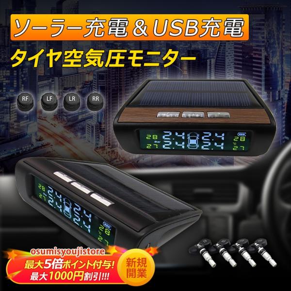 TPMS タイヤ空気圧モニター 空気圧センサー タイヤ気圧温度測定 モニタリング 即時空気圧監視 自...