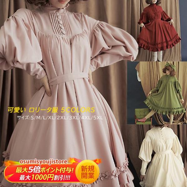 送料無料 仮装 コスプレ ロリータ ロリータ服 lolita メイド服 ドレス レディース ワンピー...