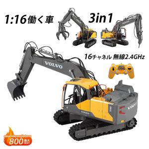 ラジコン ショベルカー ブルドーザー ダンプカー はたらくくるま