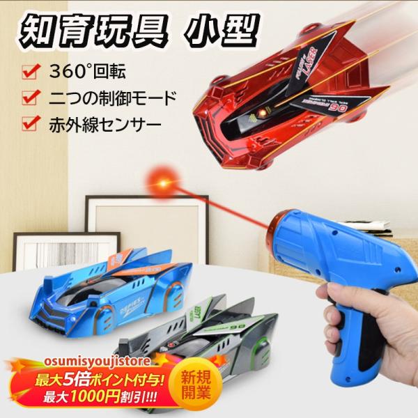 RCカー ラジコンカー こども向け 赤外線センサー 重力感応制御 高速 競技可能 オフロード ドリフ...