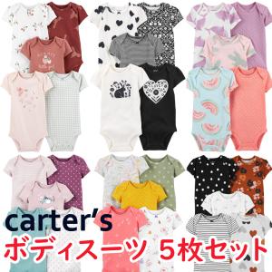 カーターズ Carter's ボディスーツ 半袖 ベビー 肌着