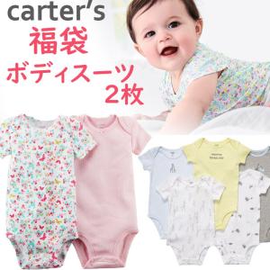 福袋 カーターズ ボディスーツ 半袖 ノースリーブ　Carter's
