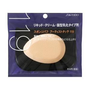 SHISEIDO（資生堂） パウダーパフ 123 : マツモト化粧品店 - 通販