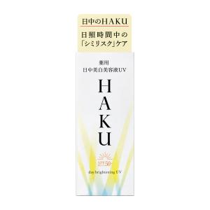 資生堂 HAKU ハク デイブライトニングＵＶ 薬用 日中美白美容液 50+ PA++++ 無香料｜osyare-m