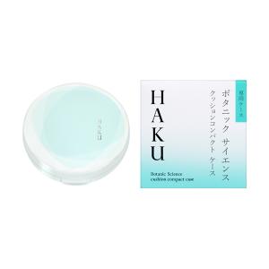 資生堂 ＨＡＫＵ クッションコンパクト ケース しせいどう SHISEIDO 専用ケース｜osyare-m