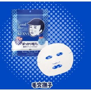 毛穴撫子 お米のパック 170g 洗い流すパック : マツモト化粧品店