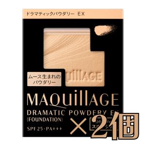 MAQuillAGE（マキアージュ） 資生堂 ドラマティックフェイスパウダー