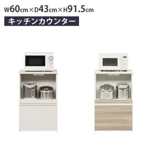 白井産業 セシルナ カップボード 幅65cm キッチンボード キッチン 