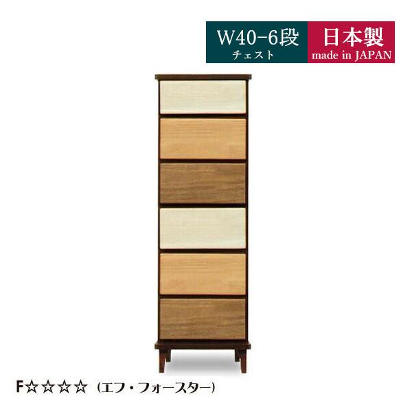 チェスト ハイチェスト 木製 幅40 6段 脚付き 桐 箪笥 タンス 国産 完成品 隙間 おしゃれ ...