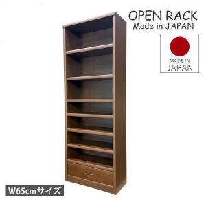 本棚 書棚 大容量 ブックシェルフ 幅65cm 木製おしゃれ 北欧 収納棚 収納家具 完成品 日本製 インテリア