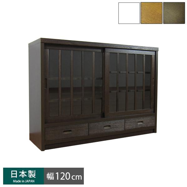 カップボード 食器棚 幅120 木製 日本製 ロータイプ サイドボード キッチン収納 リビング キャ...