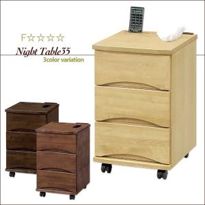 サイドテーブル 天然木チェスト コンセント付き枕元テーブル 完成品