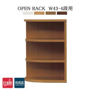 コーナーラック ラック 飾り棚 オープンラック 幅43 収納家具 三角 棚