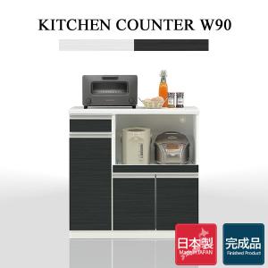 キッチンカウンター 幅90 食器棚 レンジ台 キッチン収納 背面化粧 日本