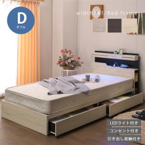 ベッド ベッドフレーム 収納 ダブルベッド すのこベッド ベット ダブル